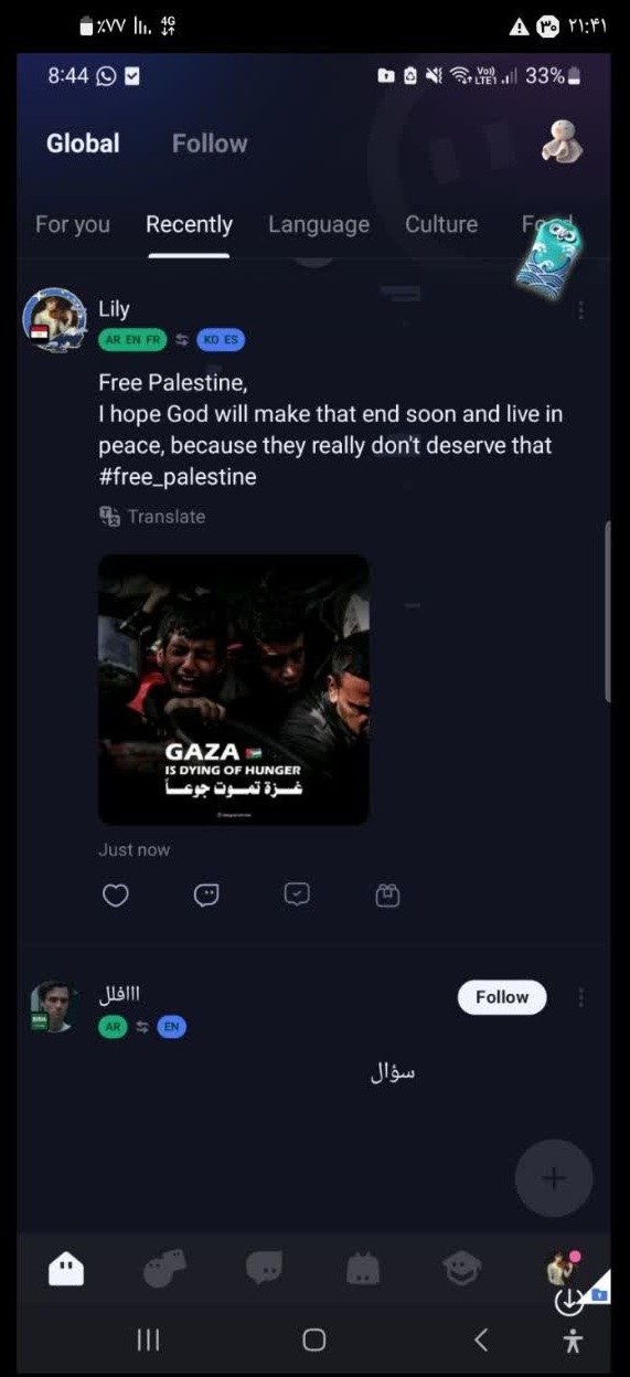 از لردگان تا مصر