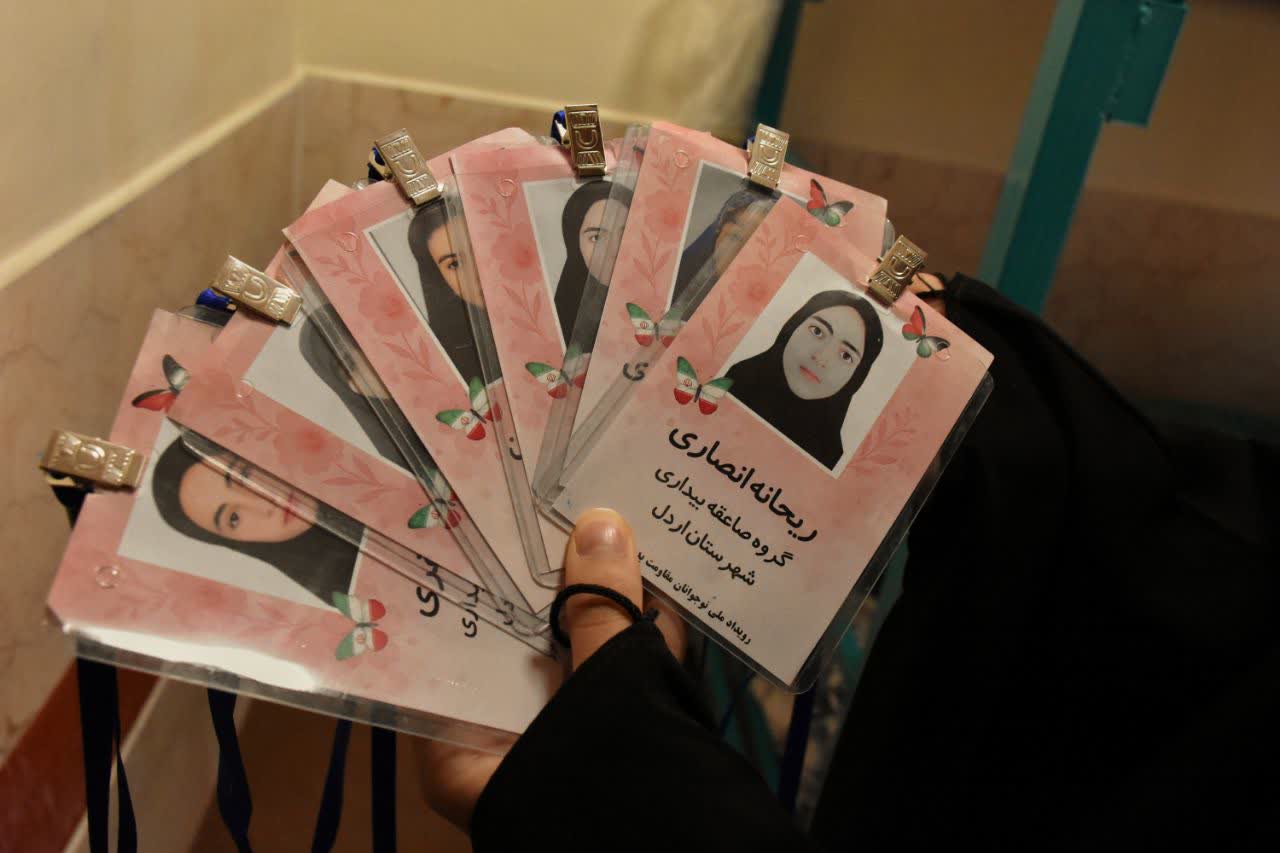 رویداد نوجوانان بدون مرز شهرکرد