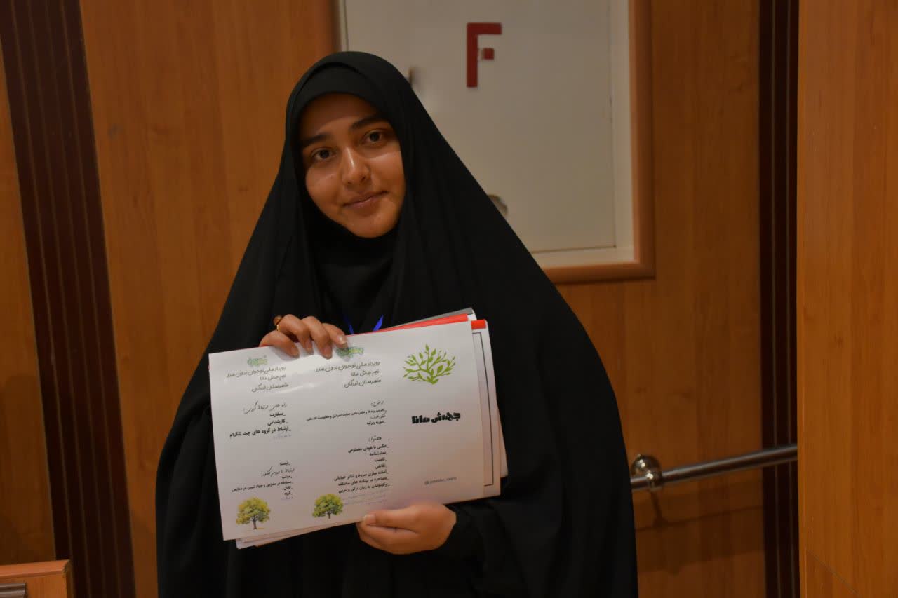 رویداد نوجوانان بدون مرز شهرکرد