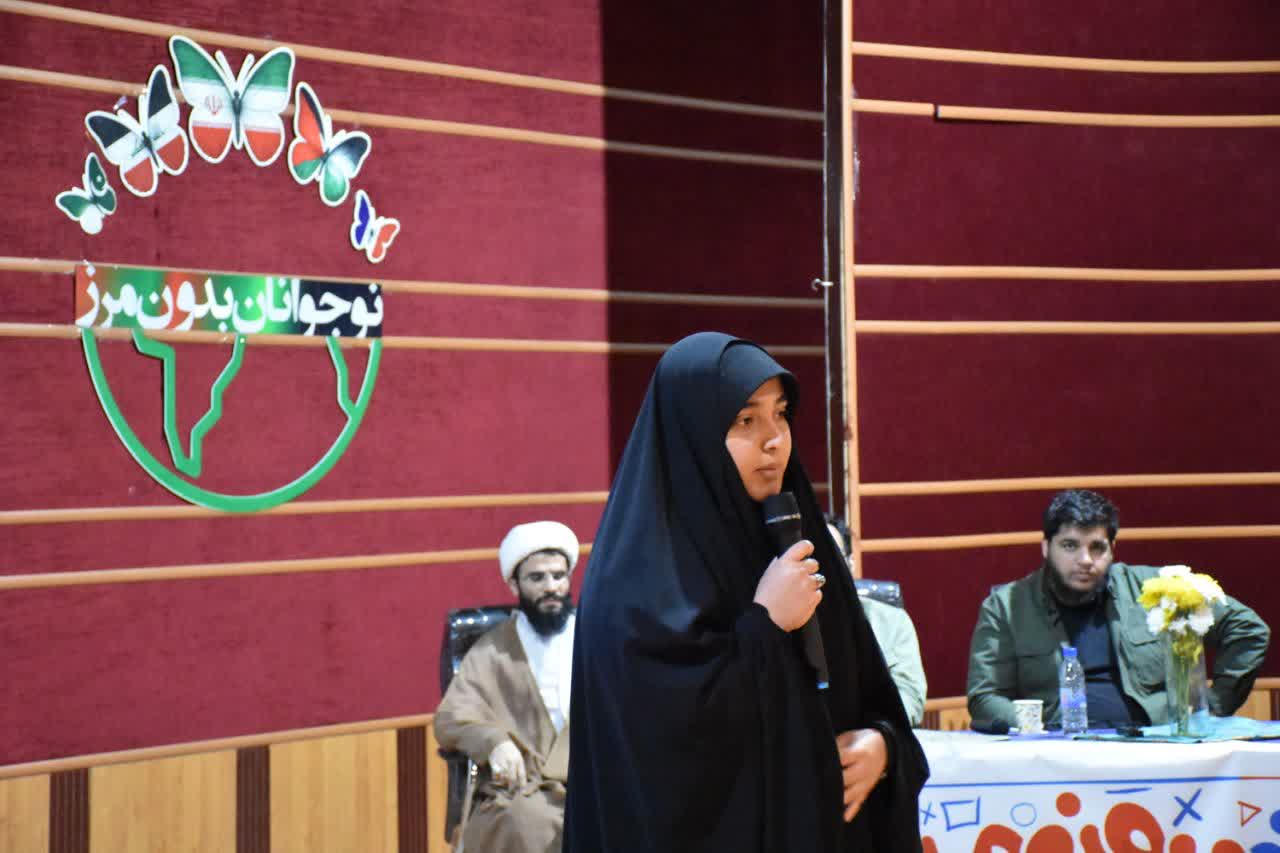 رویداد نوجوانان بدون مرز شهرکرد