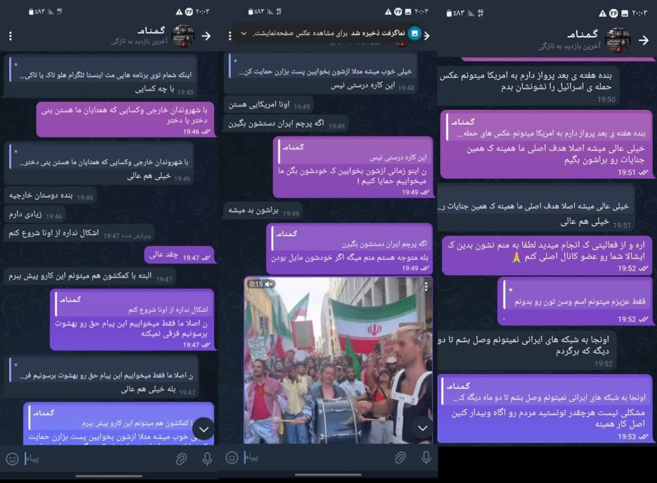 از لردگان تا آمریکا