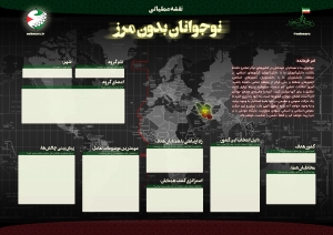 بوم های رویداد _ سری 2