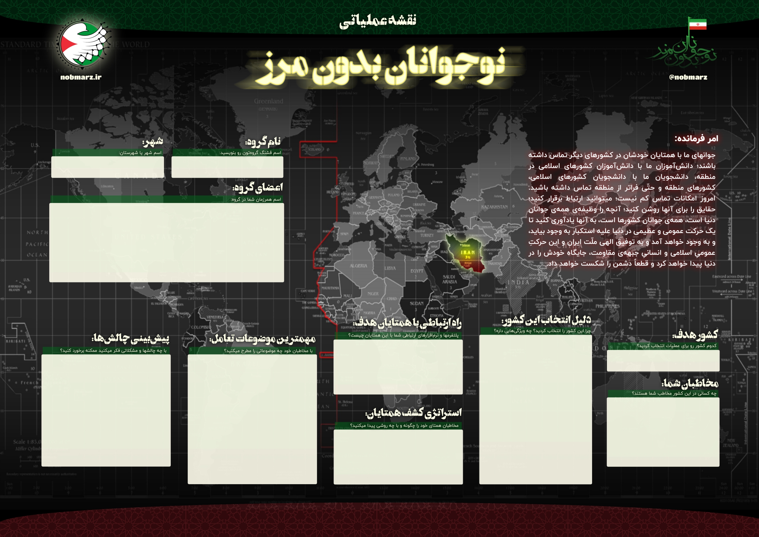 بوم های رویداد _ سری 2