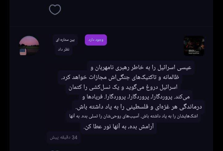 واکنش کاربر آمریکایی زیر پست حمایتی از غزه