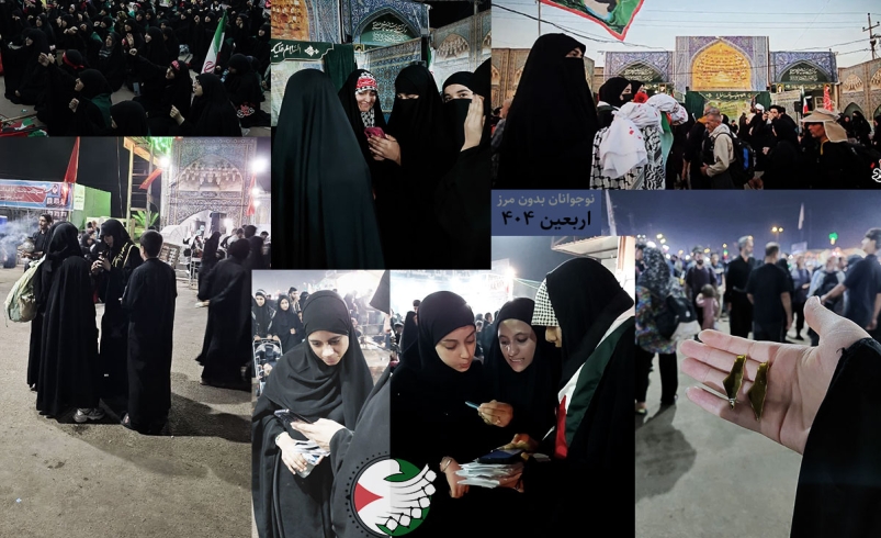 موکب نوجوانان بدون مرز در اربعین – عمود 1080