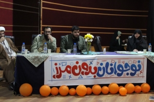 نوجوانان بدون مرز - شهرکرد